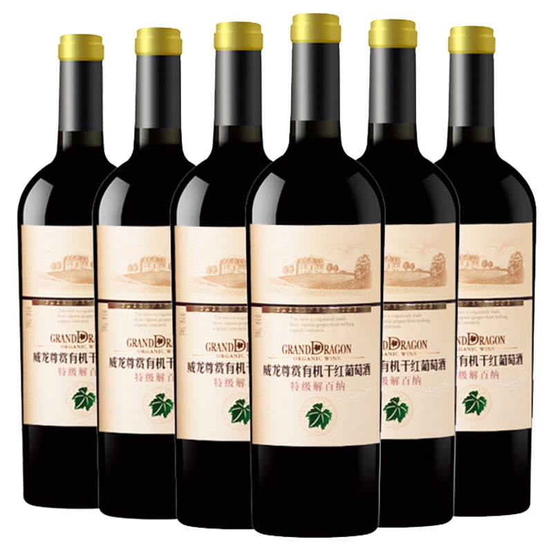 威龙尊赏有机干红 13度 葡萄酒解百纳750ml*6整箱