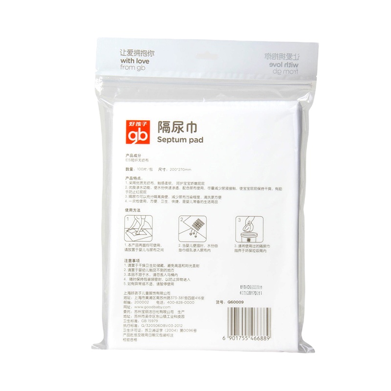 gb好孩子隔尿巾隔尿垫 婴儿尿布垫100片宝宝一次性隔尿巾 隔便巾 宝宝尿巾