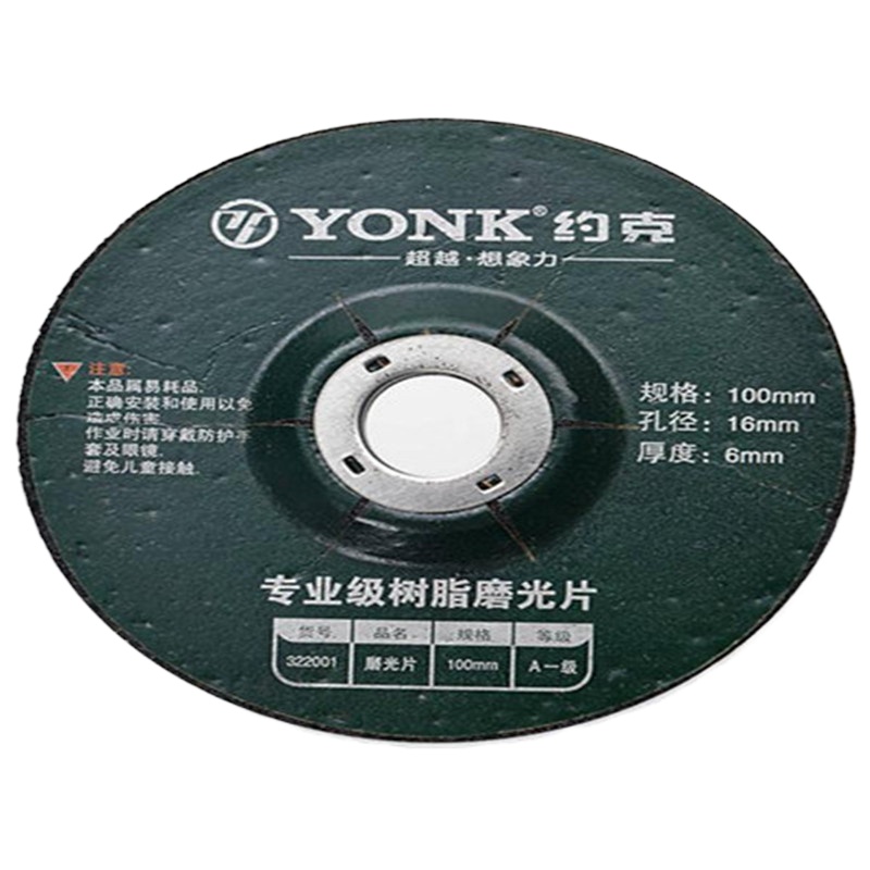 约克350mm增强树脂切割片