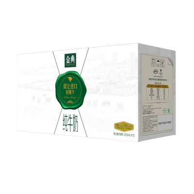 伊利 金典娟姗高端纯牛奶营养早餐奶250ml*12盒(礼盒装)营养成人儿童早餐奶