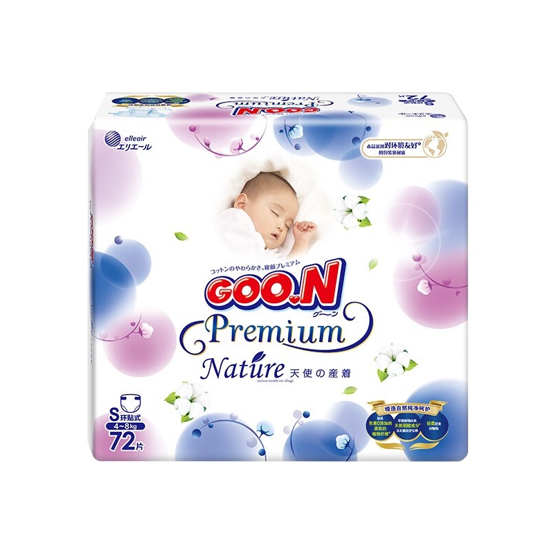 大王(GOON)天使自然之恩纸尿裤 S72片(4-8kg)尿不湿新生儿码宝宝透气纤柔至薄