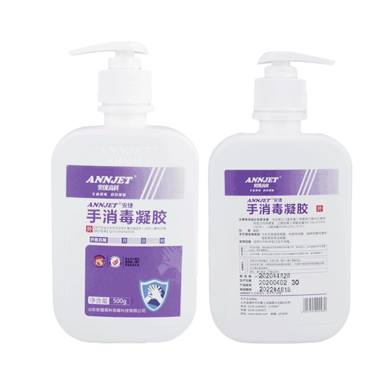安捷高科（ANNJET） 免洗手消毒液凝胶 500ml*2瓶