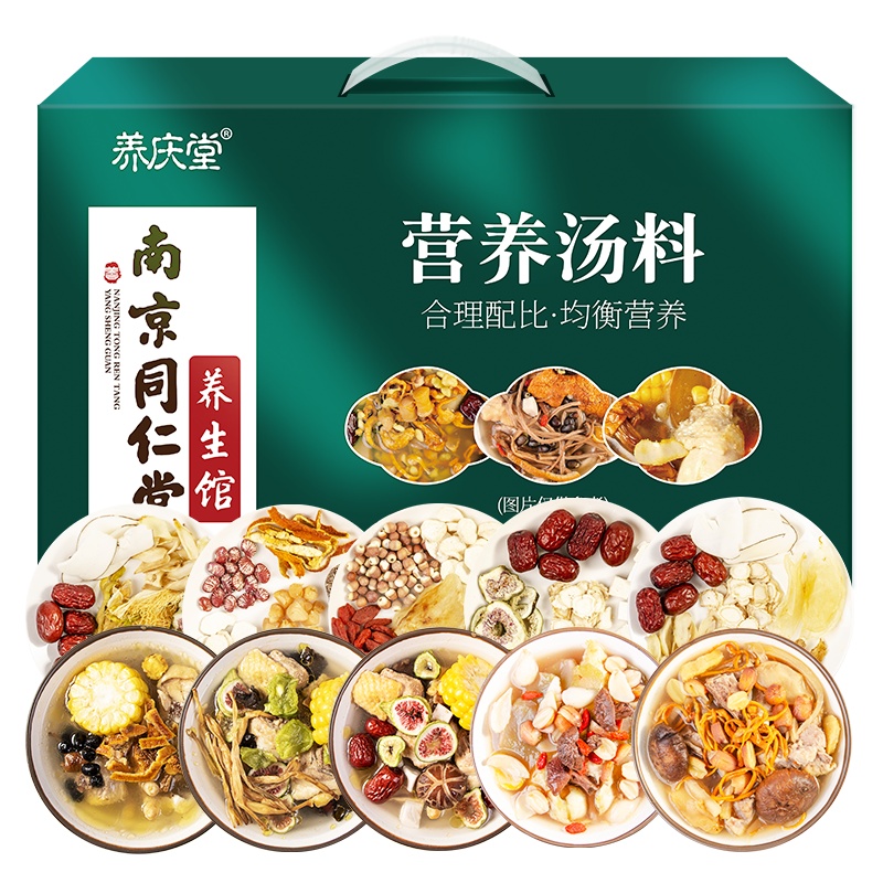养庆堂南京同仁堂30天汤料B款