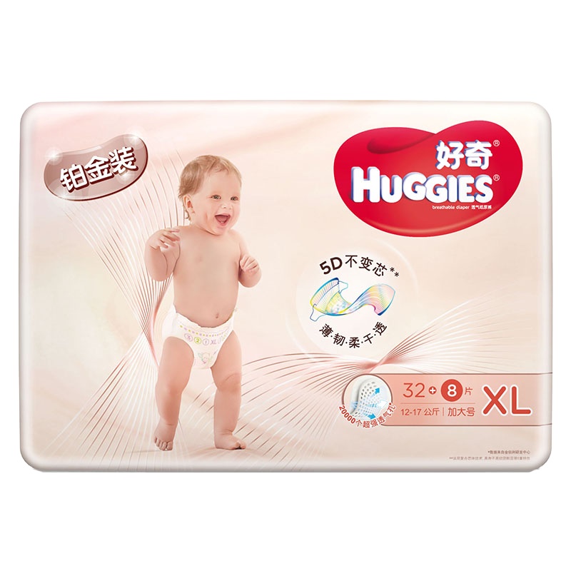 好奇铂金装纸尿裤XL42片(12-17kg)加大号婴儿尿不湿小桃裤裸感超薄透气