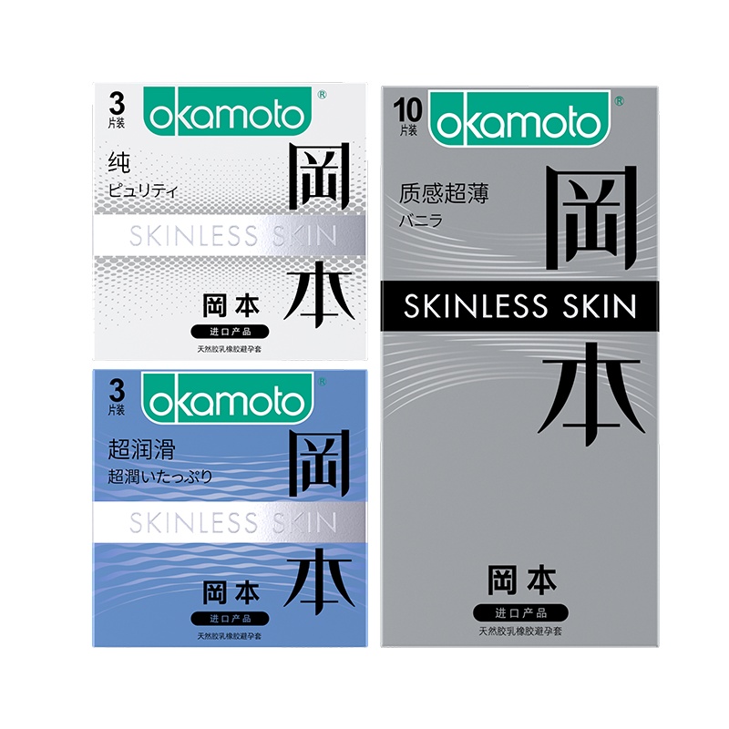 冈本避孕套套共16片 SKIN质感超润滑10片 紧型3片 SKIN纯3片 岡本进口男用成人情趣安全套紧绷苏宁自营套套
