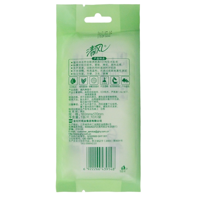 清风 茶臻丝宠卫生湿巾 10片/包
