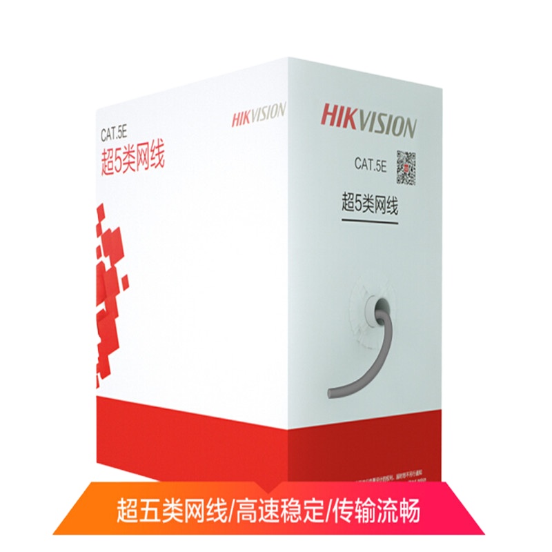 海康威视工程级超五类网线 CAT5e类非屏蔽网线 过福禄克测试 阻燃环保 305米/箱
