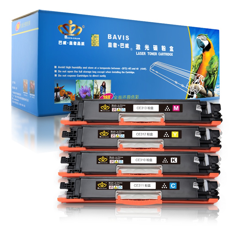 皇者.巴威(BAVIS) 惠普CP1025硒鼓 适合HP CP1025NW粉盒M175NW HP126A打印机MFP墨盒