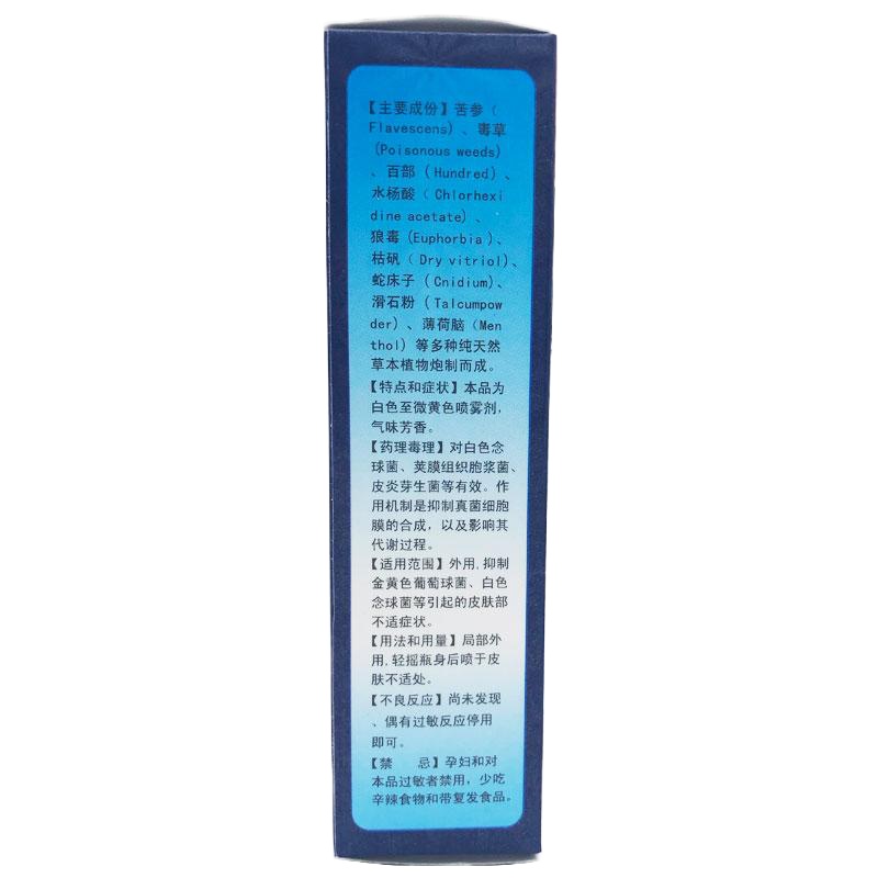 【买3送1/5送2】舒立嘉毒霸脚丫净喷剂30ml正品