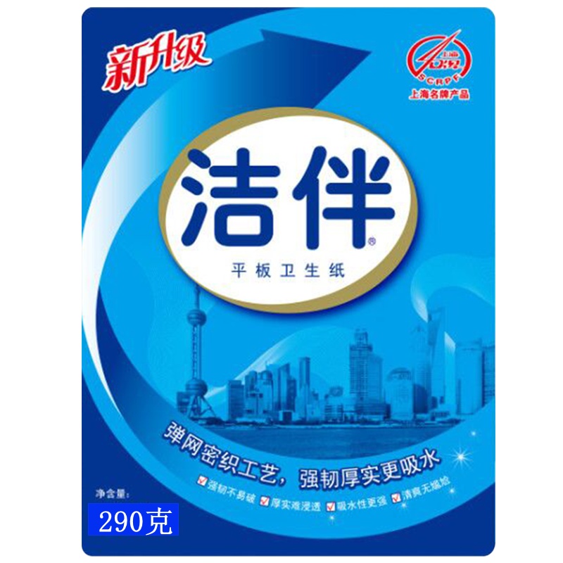 洁云出品 平板纸 强韧290克8包实惠装 厕所卫生纸手纸厕纸