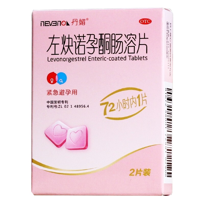 丹媚 左炔诺孕酮肠溶片 2片/盒 女性紧急避孕药 事后72小时口服避孕药