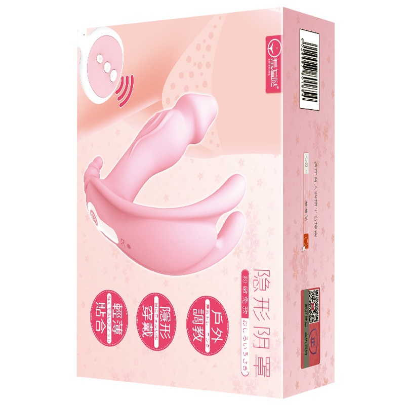 羞羞哒隐形阴罩粉嫩兔女用穿戴震动棒无线遥控跳蛋女性情侣系列学生可插入外出阴蒂刺激秒潮内裤自慰器变频防水夫妻成人情趣性用品
