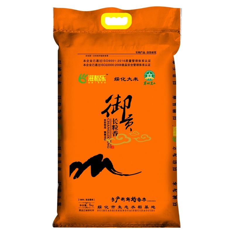 [东北大米]御贡 长粒香米 5kg 2019新米 香甜软糯 美味可口 当季新米 现磨现发