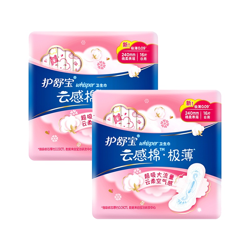 护舒宝(Whisper)云感棉极薄卫生巾240mm日用组合2包32片