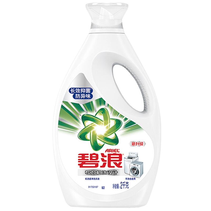 宝洁日用优惠大礼包3.0