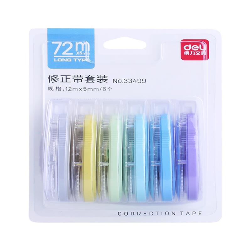 得力文具33499修正带套装实惠装大容量涂改带修改带错字改正带初中生小学生用可爱创意清新图案