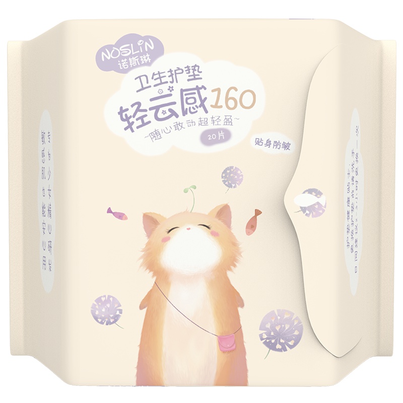 诺斯琳卫生巾 轻云感护垫日用 贴身防皱超薄绵柔迷你巾护垫160mm9*20片