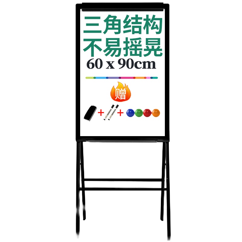 得力 支架式白板60*90cm A型架带架夹纸磁性白板办公会议写字板海报广告展示架纸夹黑板 7890