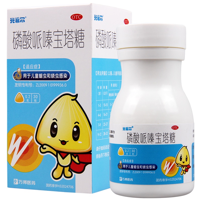克菲尔 磷酸哌嗪宝塔糖 0.2g*30粒*1瓶/盒用于儿童蛔虫和蛲虫感染