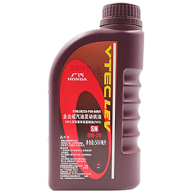 本田(HONDA) 广本原厂全合成机油/润滑油SN 0W-20 500ml 飞度/雅阁/锋范/缤智/凌派