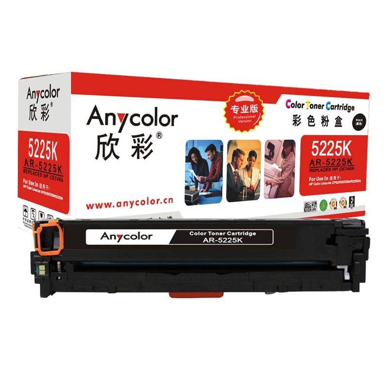 欣彩（Anycolor）CE740A硒鼓（专业版） 307A黑色 AR-5225K 适用惠普CP5220 CP5225