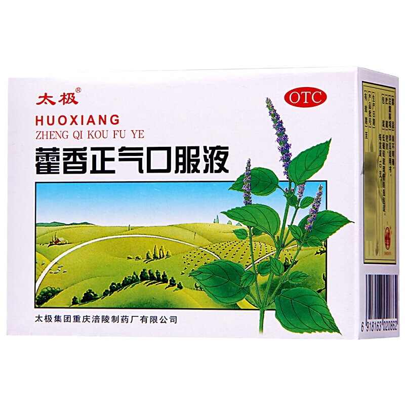 太极 藿香正气口服液10ml*10支/盒 中暑呕吐泄泻夏季防暑(盒)