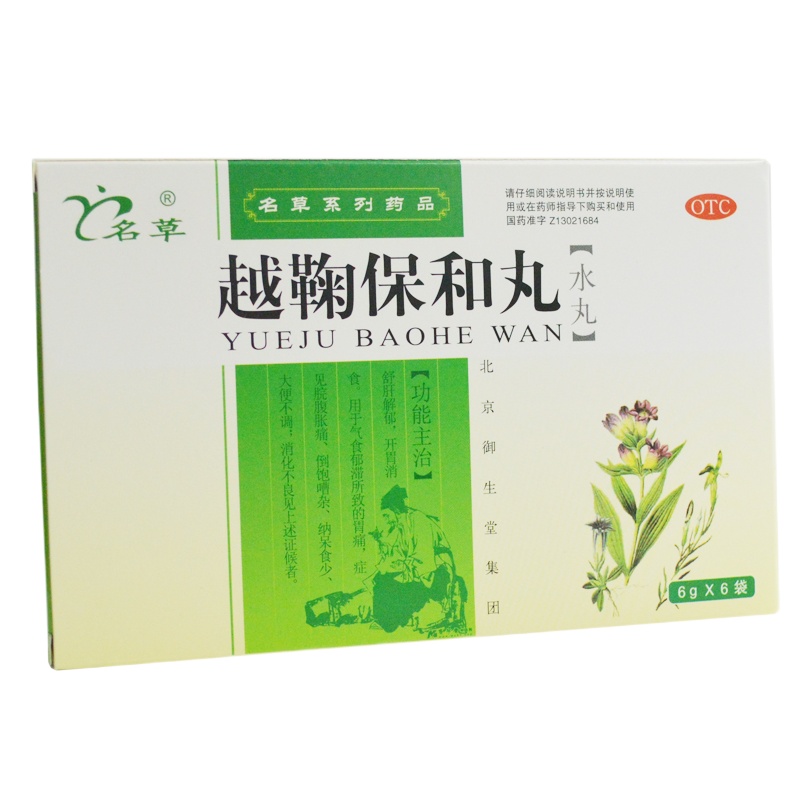 名草 越鞠保和丸 6g*6袋/盒 RK