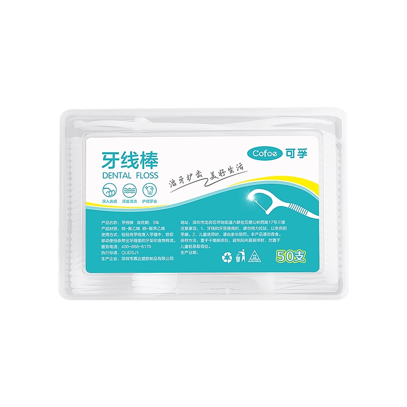 可孚牙线棒家庭装超细盒儿童剔牙清洁齿缝一次性牙签线剔牙线2盒