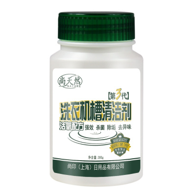 尚天然尚天然洗衣机消毒清洁剂杀菌消毒除垢300g