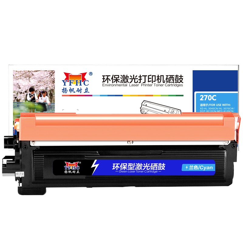 扬帆耐立(YFHC)TN270蓝色粉盒 适用兄弟DCP-9010-3040 3070 9120 9320