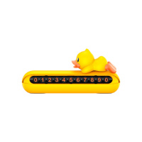 B.Duck小黄鸭临时停车牌可爱创意车内装饰用品挪车号码牌汽车摆件