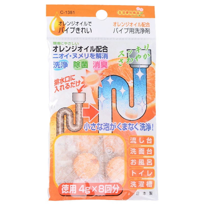 橘子味管道疏通剂 排水口清洗剂除臭剂 管道泡腾片8粒