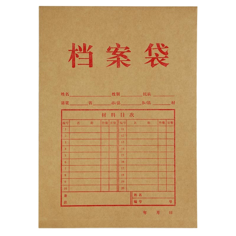 齐心(Comix)AP-117 恒源高质感 牛皮纸文件袋 资料袋 档案袋 30mm 10只装 竖式加厚 A4