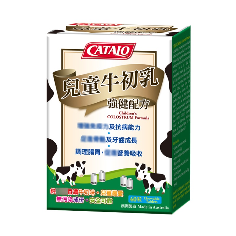 家得路 儿童牛初乳咀嚼片 60粒 增强免疫力调节肠胃健康儿童补充营养 膳食营养补充剂