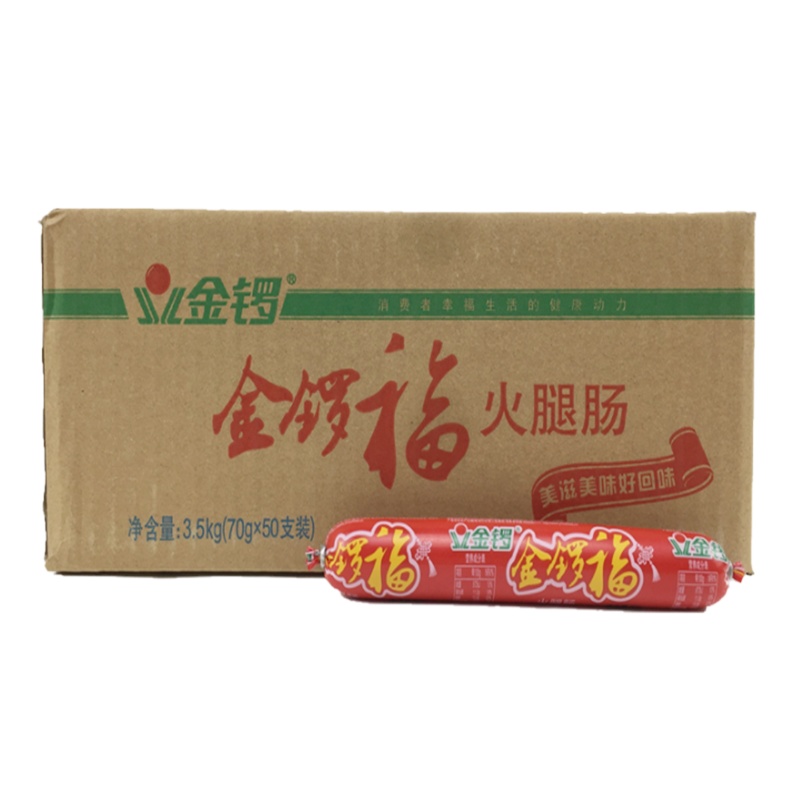 干调-金锣火腿肠 70g*50根
