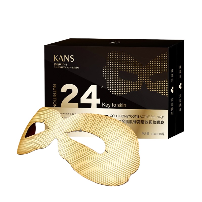 韩束金刚侠眼膜面膜男女补水保湿滋润 黄金肌肽蜂窝活效抚纹眼膜10ml*10