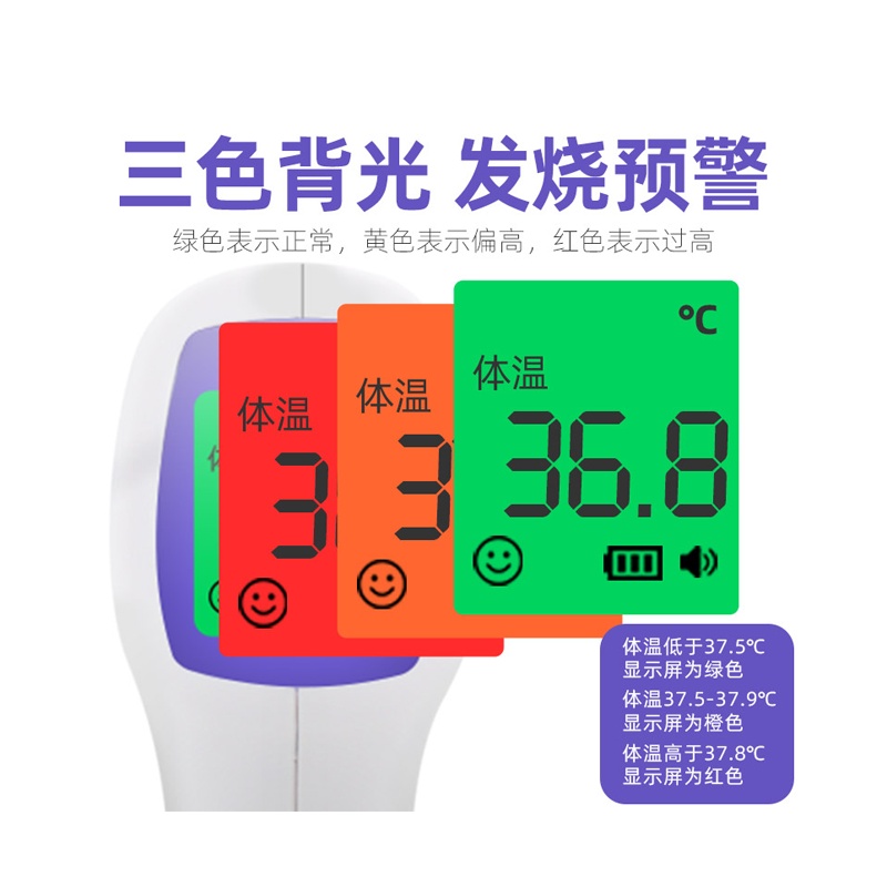 红外线测额头温度枪 高精度人体专用温度计