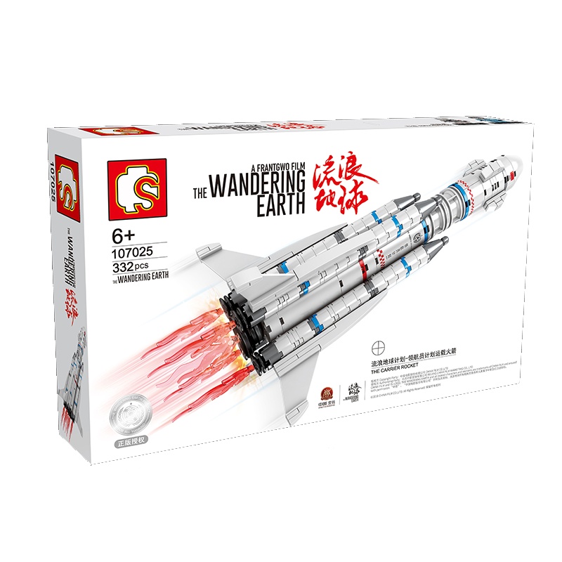 森宝积木流浪地球系列领航员计划运载火箭 兼容乐高儿童小颗粒积木拼装玩具107025