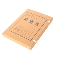 晨光A4牛皮纸档案盒4cm APYRC61200 10个装
