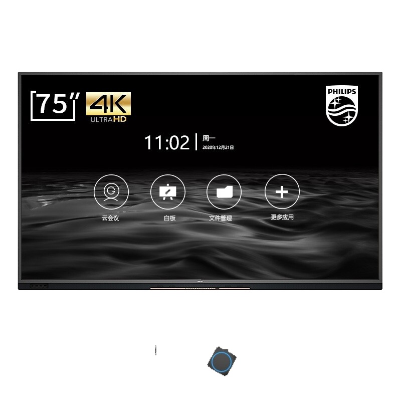 飞利浦75英寸触摸屏电子白板 4K超清教学一体机 视频会议平板显示器 75BDL3352T 安卓 +壁挂架