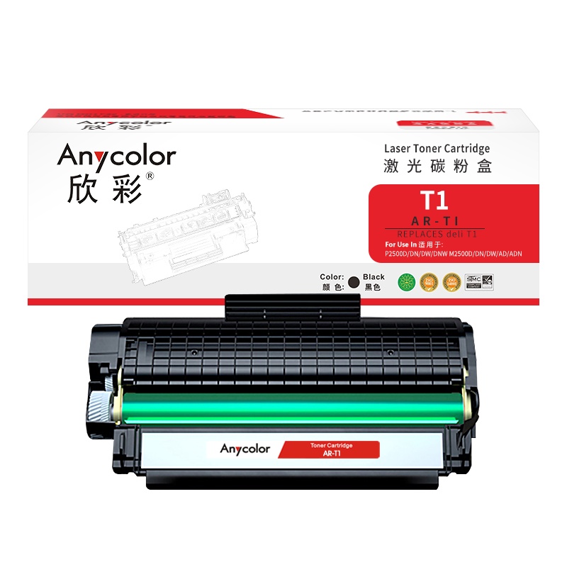 欣彩 T1粉盒 黑色 AR-T1 适用得力T1 P2500D DN DW DNW M2500D DW ADNW打印机