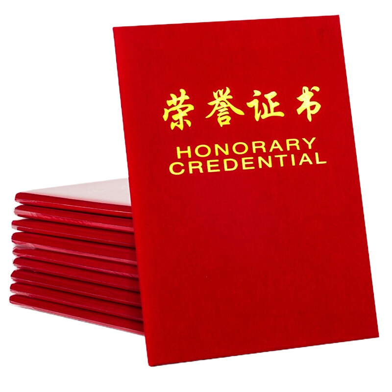 4K绒面荣誉证书25.5*35cm 含内芯