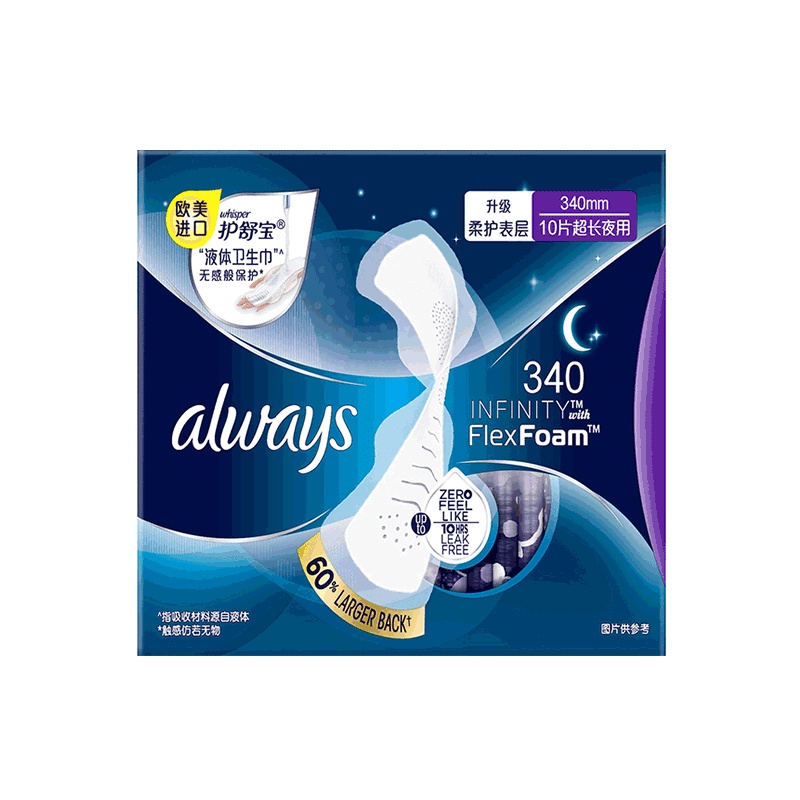 护舒宝液体卫生巾 超长夜用340mm 10片 液体材料 10倍吸收 欧美进口未来感·极护姨妈巾