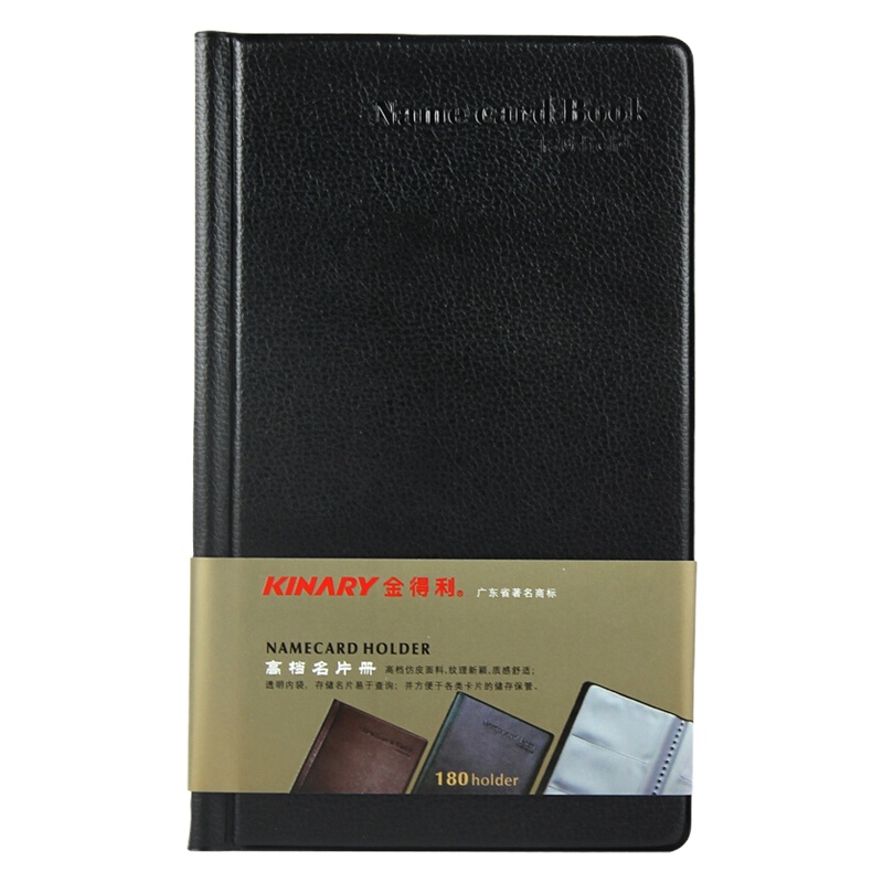 金得利(KINARY)NC5000PVC商务名片册(180张)黑色