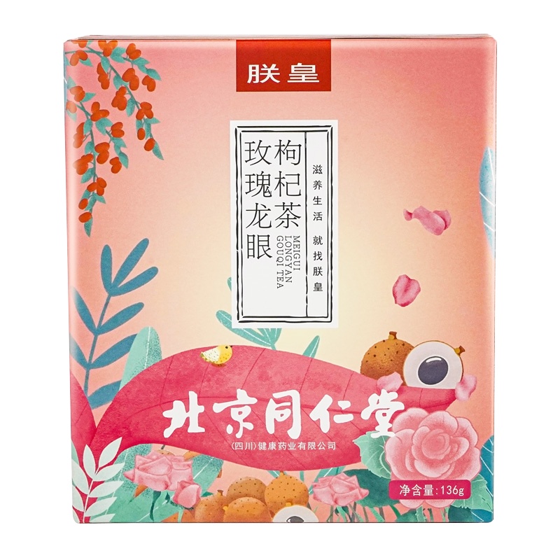 同仁堂玫瑰桂圆龙眼红枣枸杞茶补气调理养生茶气血女人双补养血玫瑰花