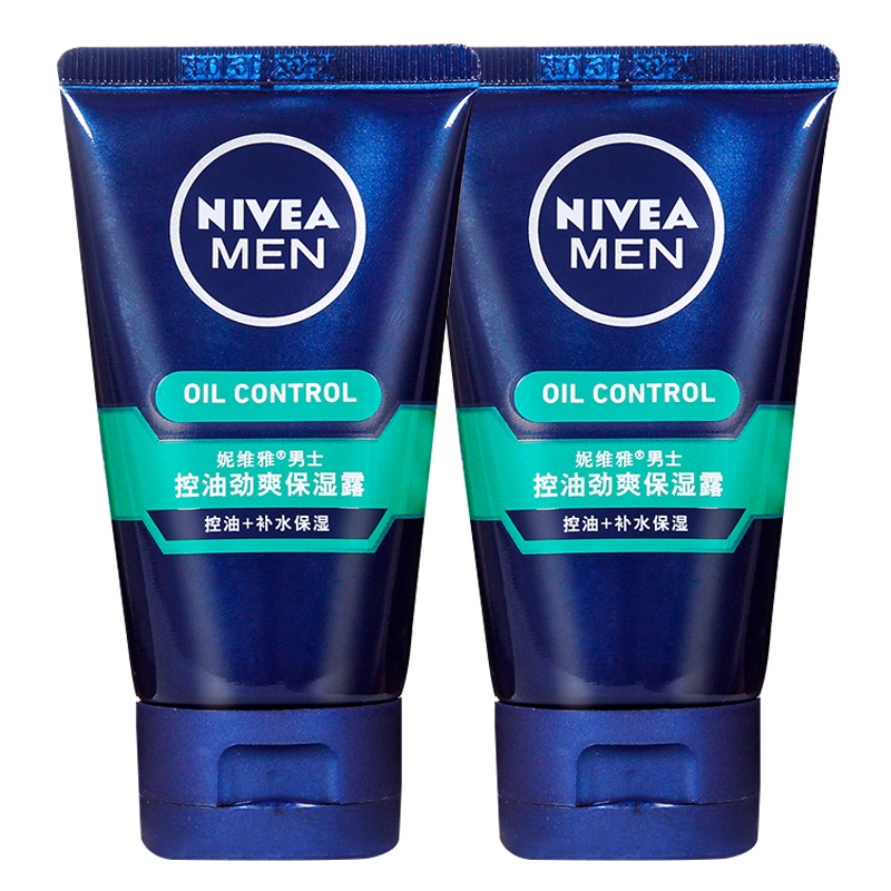 妮维雅男士控油劲爽保湿露50g*2瓶控油补水保湿润肤露