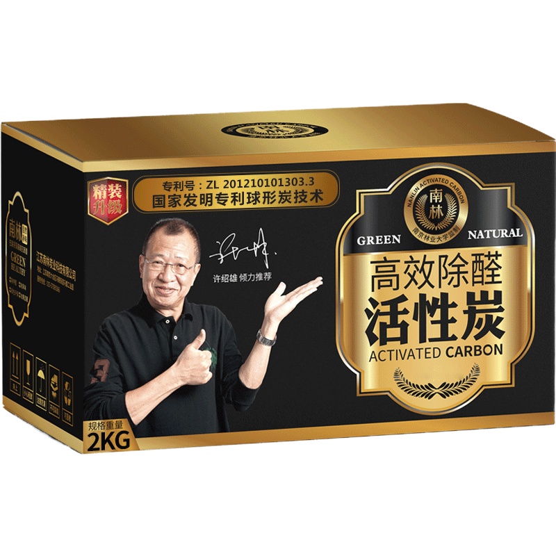 [买1送1]南林除甲醛活性炭家用新房装修竹炭包汽车用去除味碳包神器