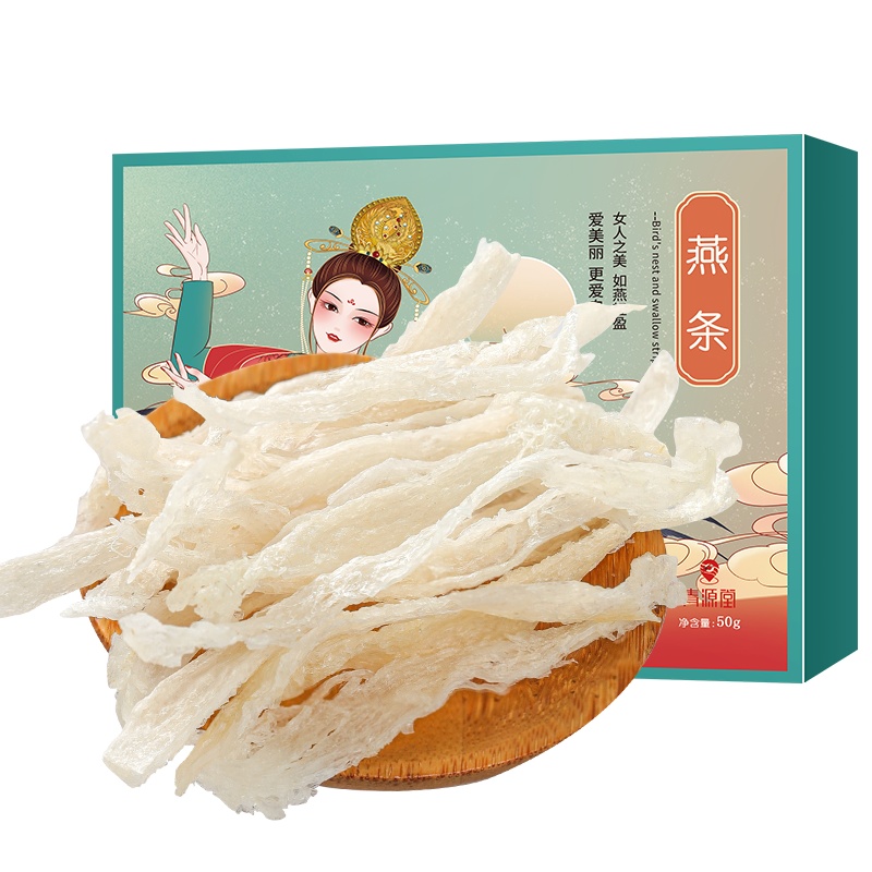 青源堂 燕窝小燕条50g 印度尼西亚进口干燕条 燕窝干盏白燕 老人孕妇滋补品