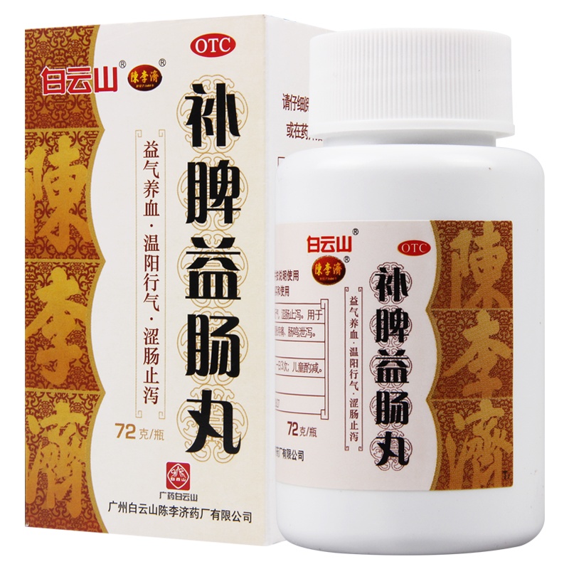 陈李济补脾益肠丸益气养血温阳行气