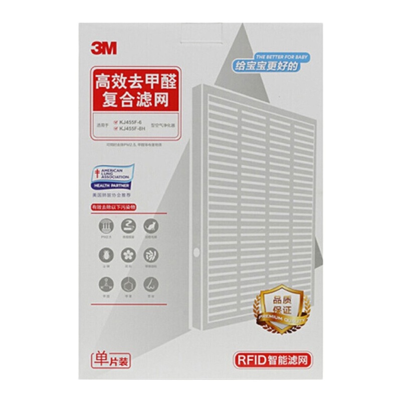 3M空气净化器替换滤网滤芯过滤PM2.5 KJ455F-6/8H MFAF455滤网